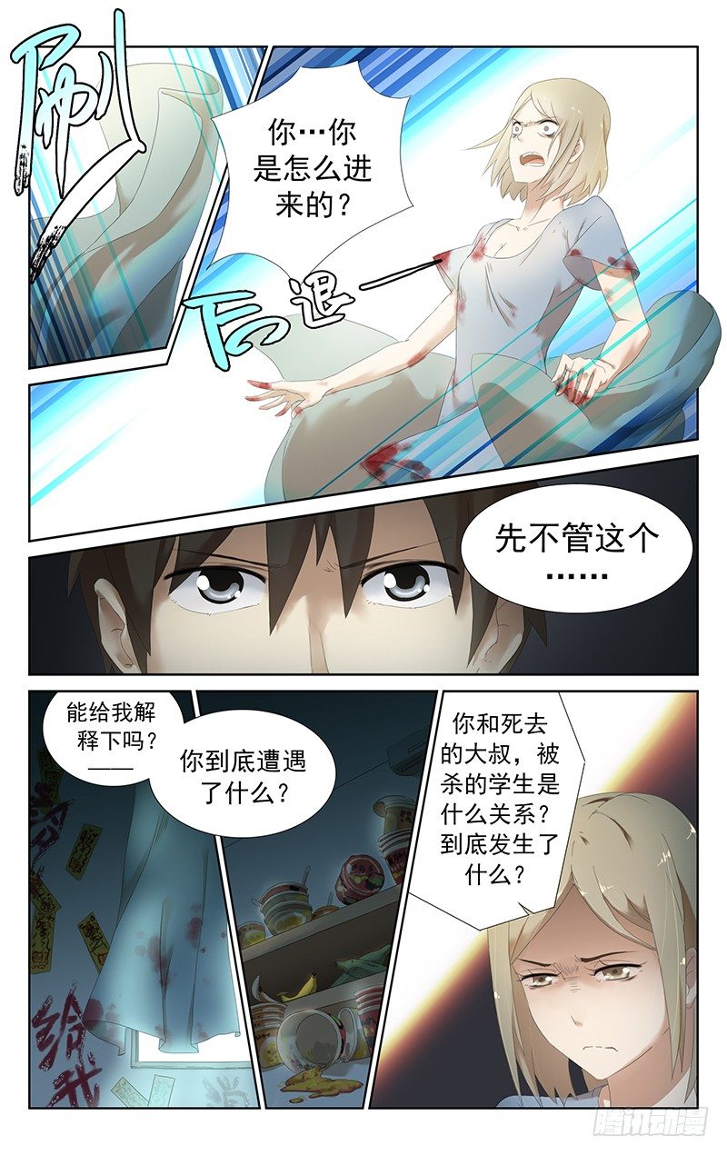 第十九话；告诉我真相！-第19话