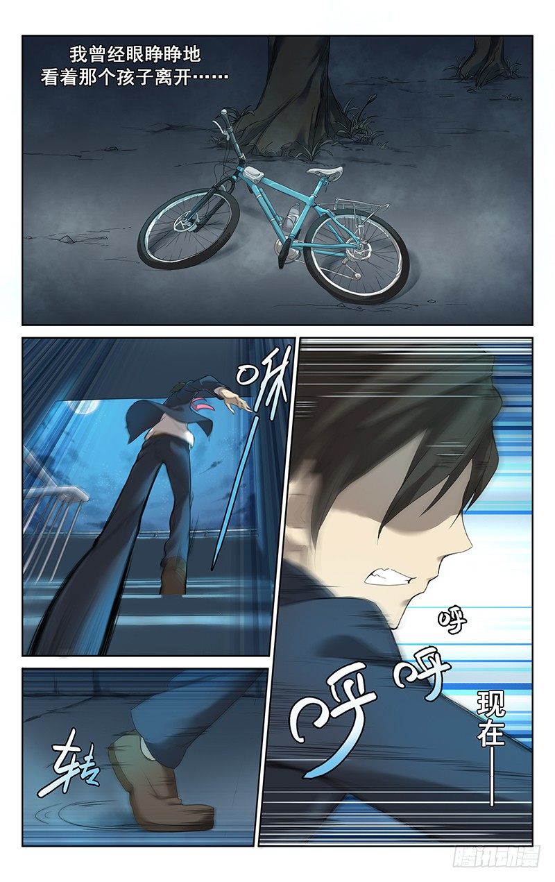 第三话：莫名其妙就合体了-第3话