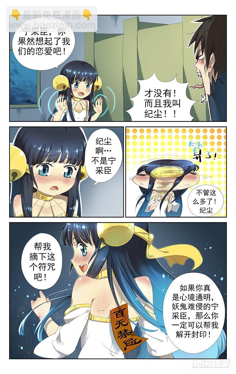 第三话：莫名其妙就合体了-第3话