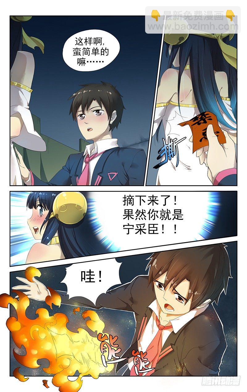 第三话：莫名其妙就合体了-第3话