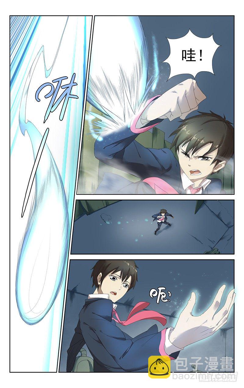 第三话：莫名其妙就合体了-第3话