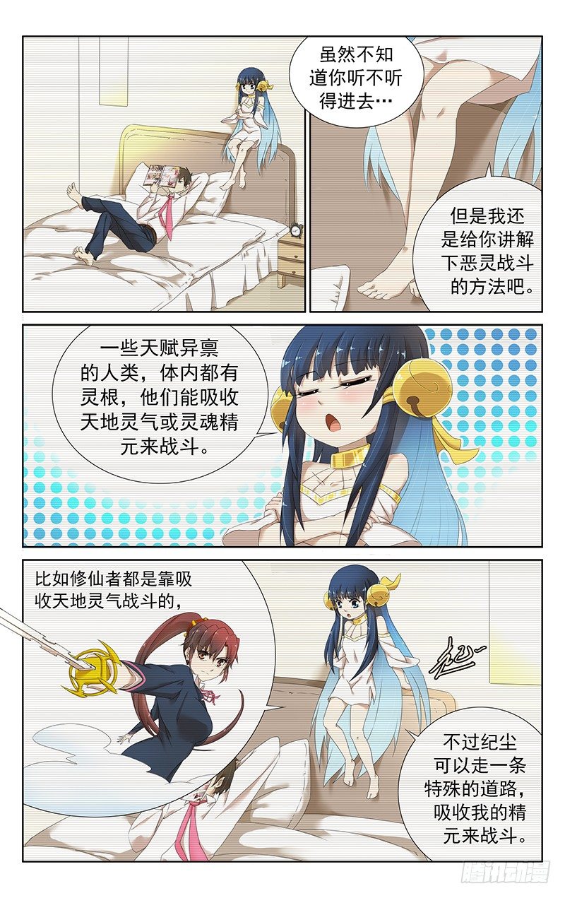 第二十一话：纪尘X聂小倩VS恶灵-第21话