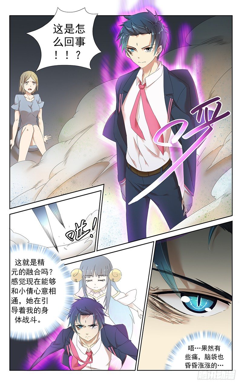 第二十一话：纪尘X聂小倩VS恶灵-第21话