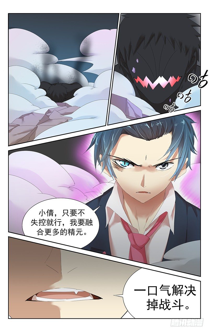 第二十一话：纪尘X聂小倩VS恶灵-第21话