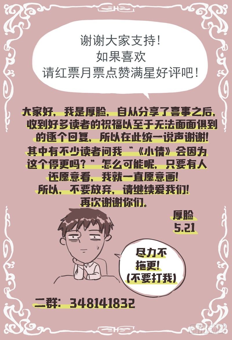 第二十二话：我要融合更多！-第23话