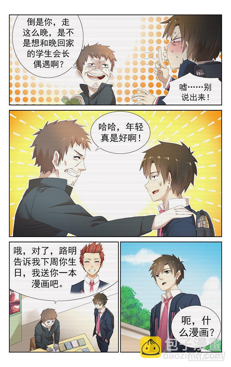 第二十二话：我要融合更多！-第23话