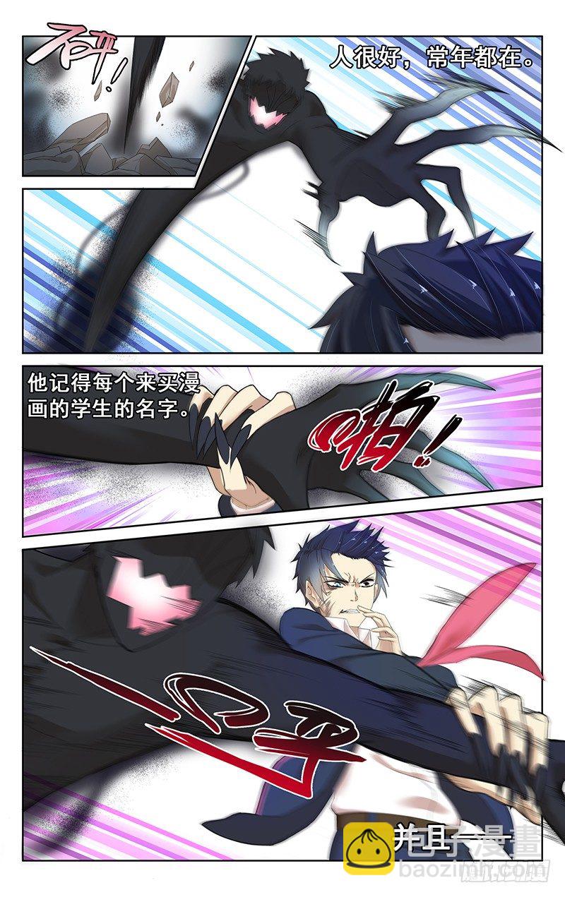 第二十二话：我要融合更多！-第23话