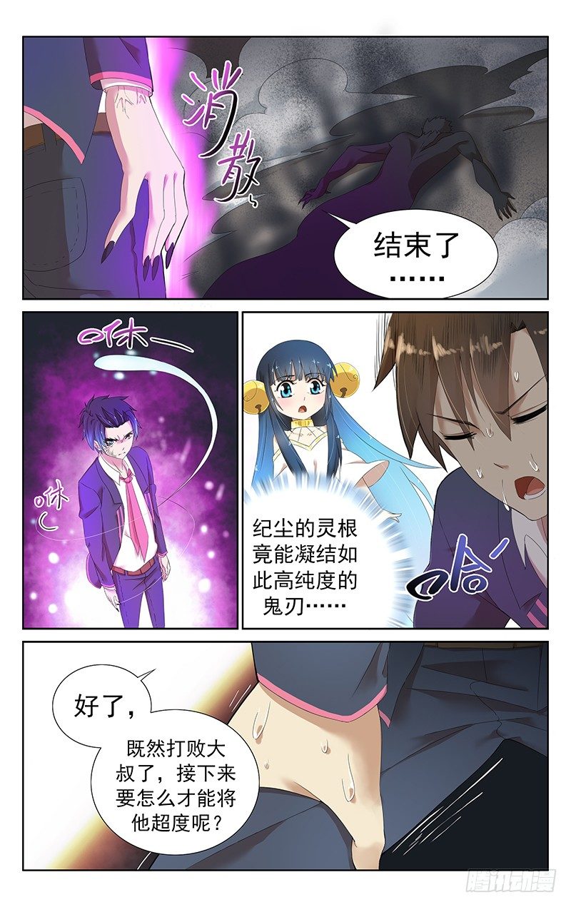 第二十二话：我要融合更多！-第23话