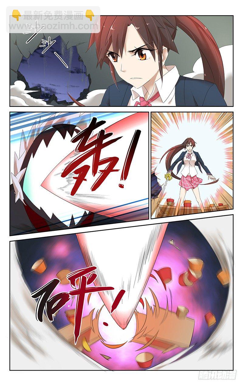 第二十四话：燕家剑法-第25话