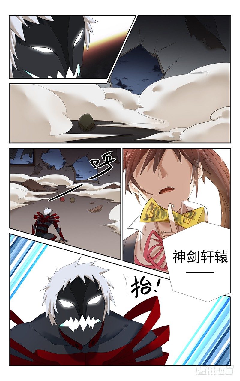 第二十四话：燕家剑法-第25话