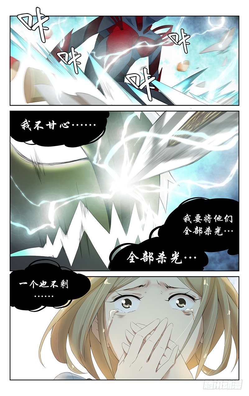 第二十四话：燕家剑法-第25话