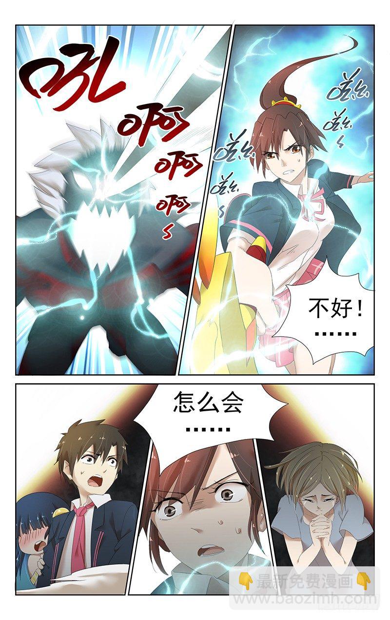 第二十四话：燕家剑法-第25话