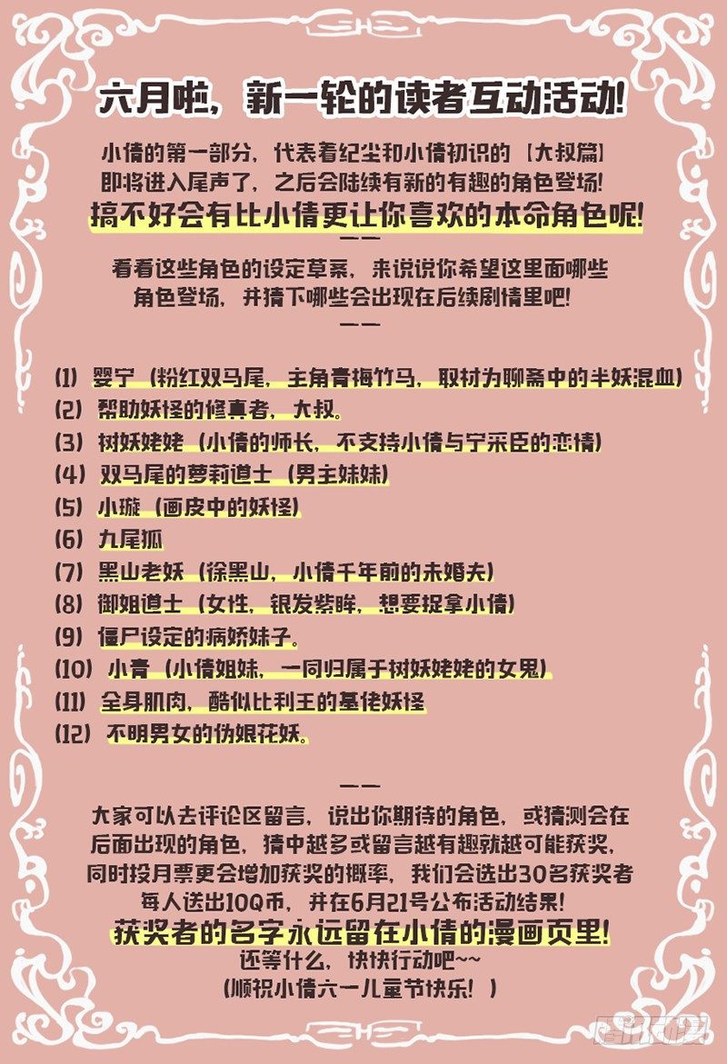 第二十四话：燕家剑法-第25话