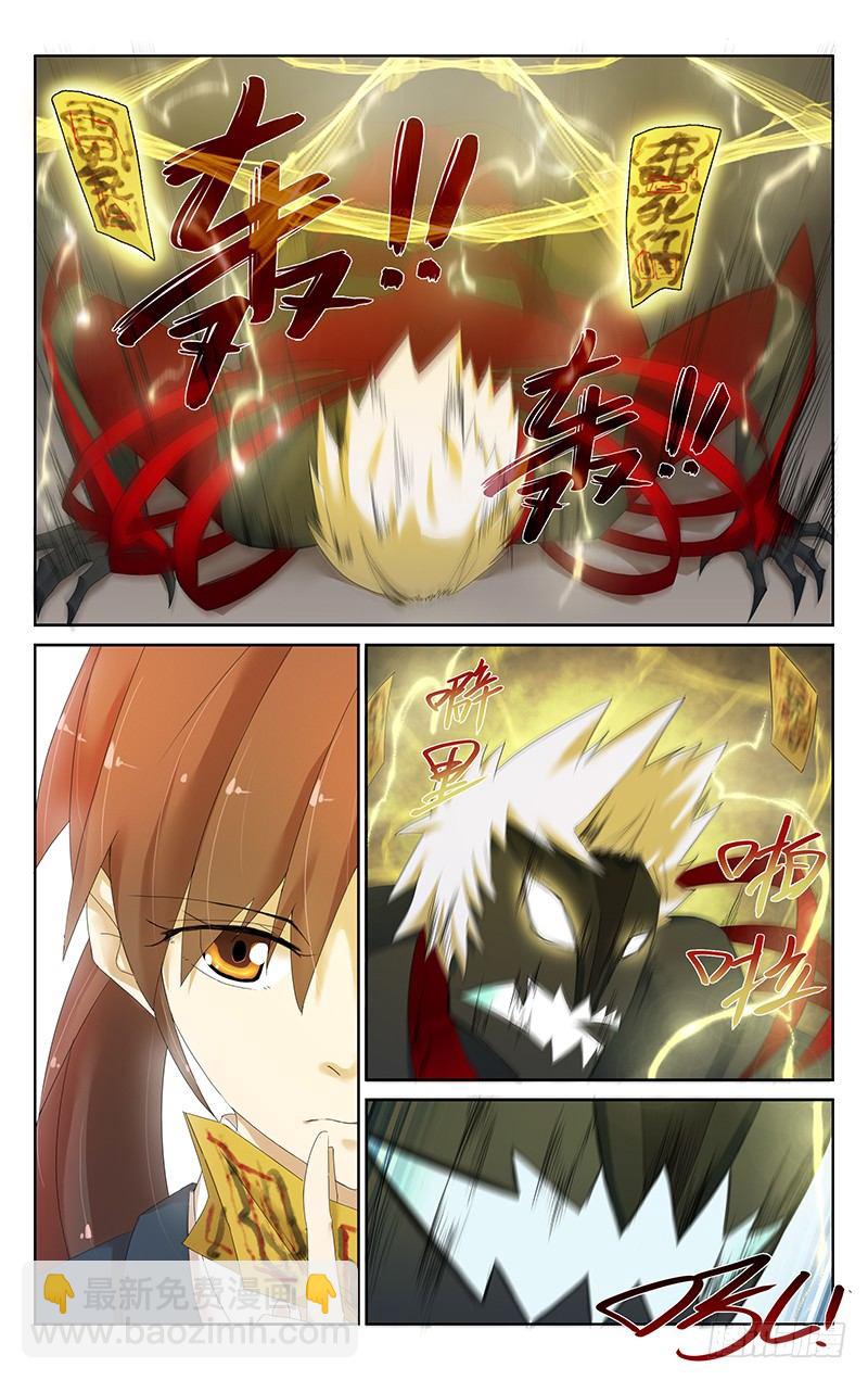 第二十四话：燕家剑法-第25话