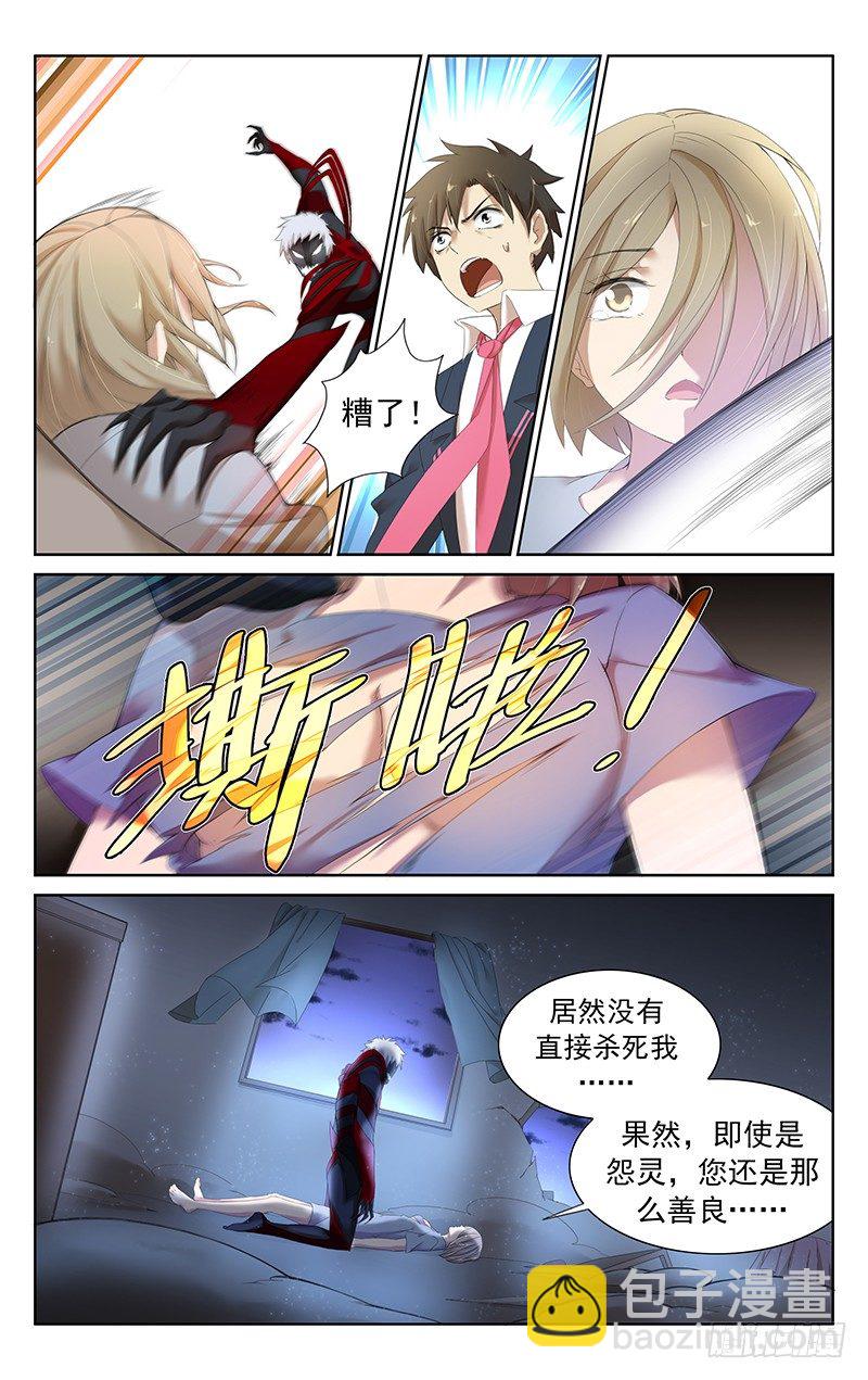 第二十六话：我只想听到一句谢谢啊-第27话