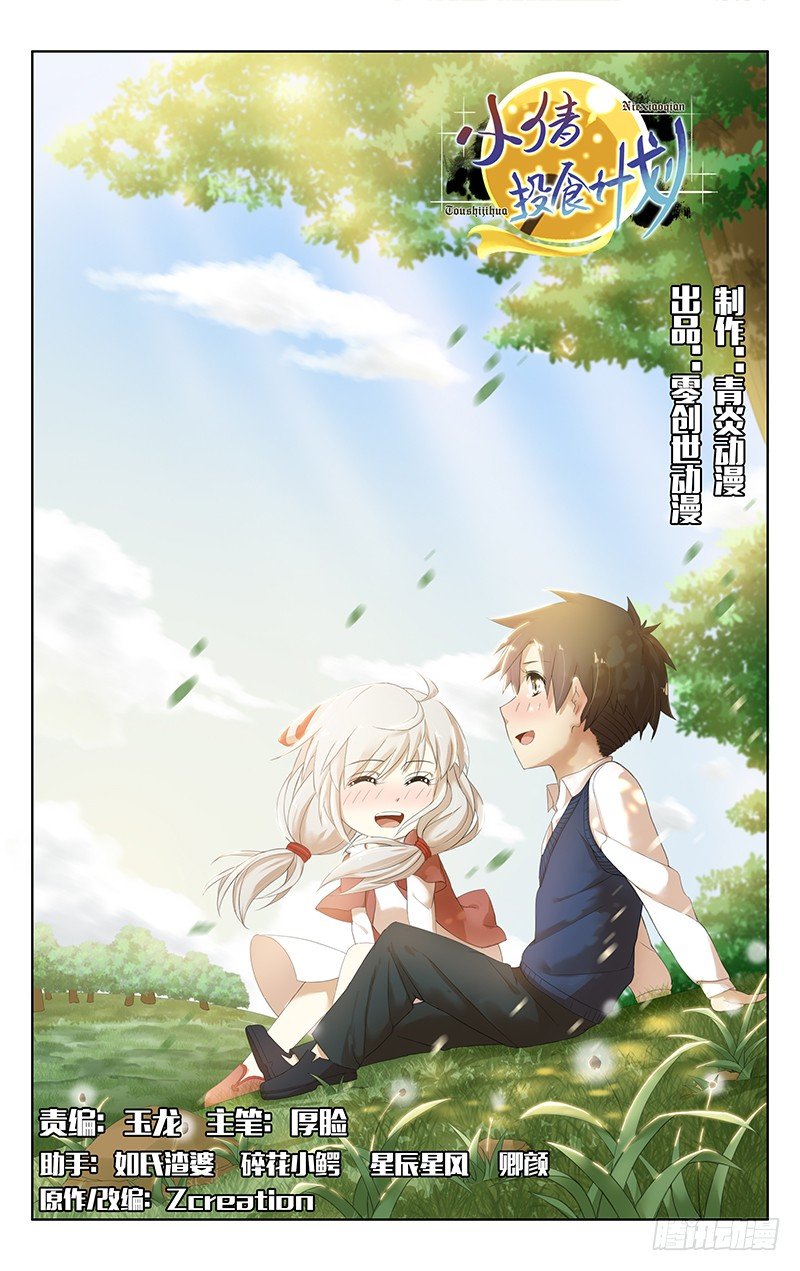 第二十八话 婴宁-第29话