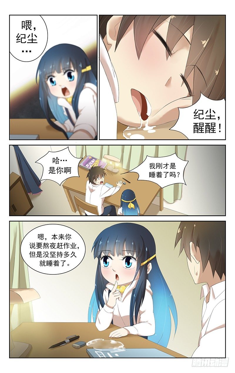 第二十八话 婴宁-第29话