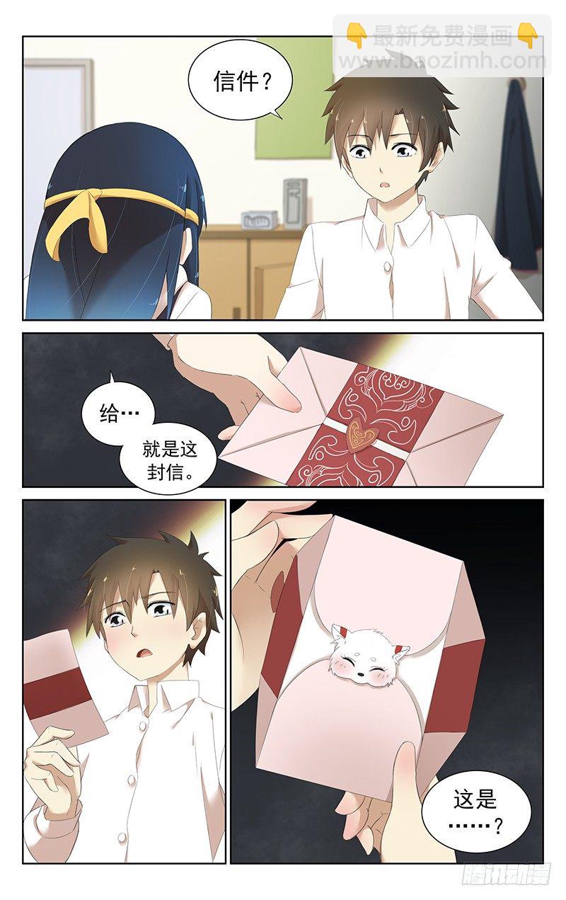 第二十八话 婴宁-第29话