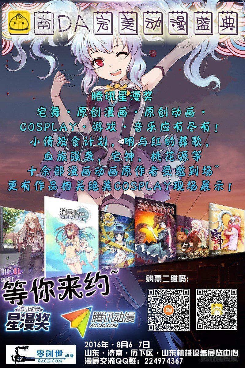 第三十二话.老司机连续失踪案-第33话