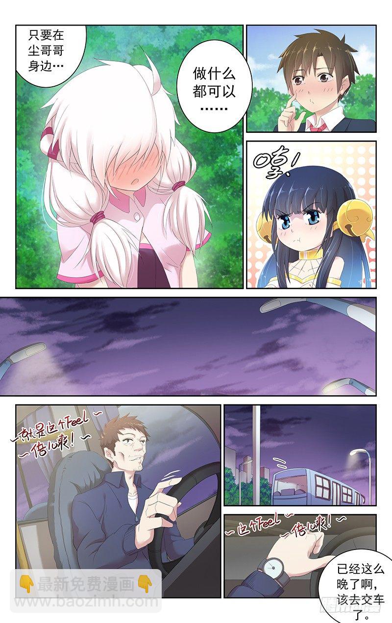 第三十二话.老司机连续失踪案-第33话