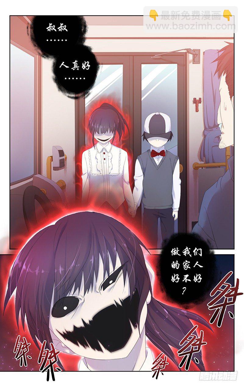 第三十二话.老司机连续失踪案-第33话