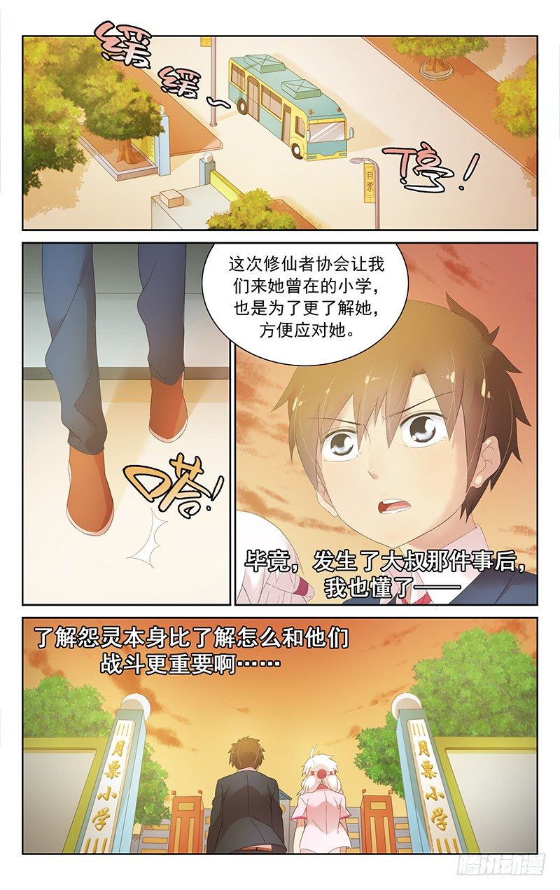 第三十七话：小初-第39话