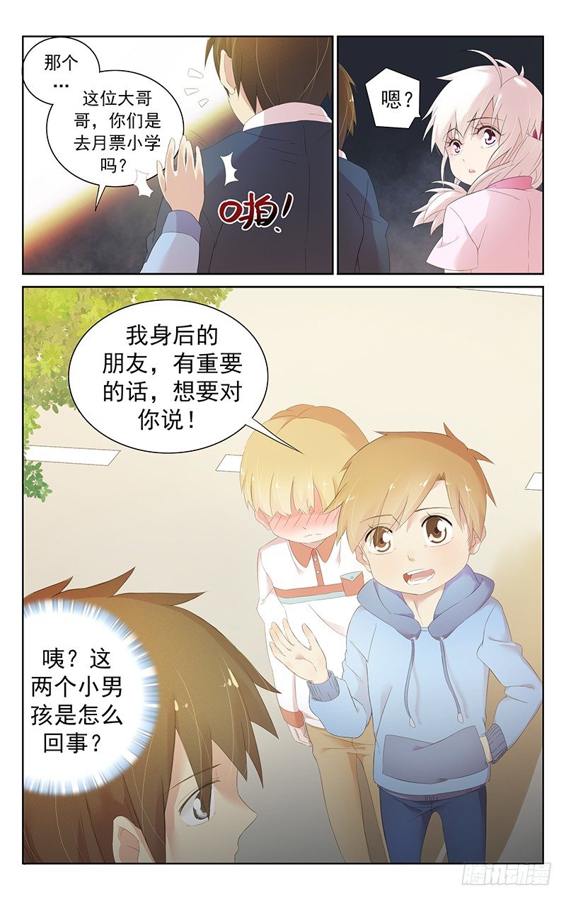 第三十七话：小初-第39话