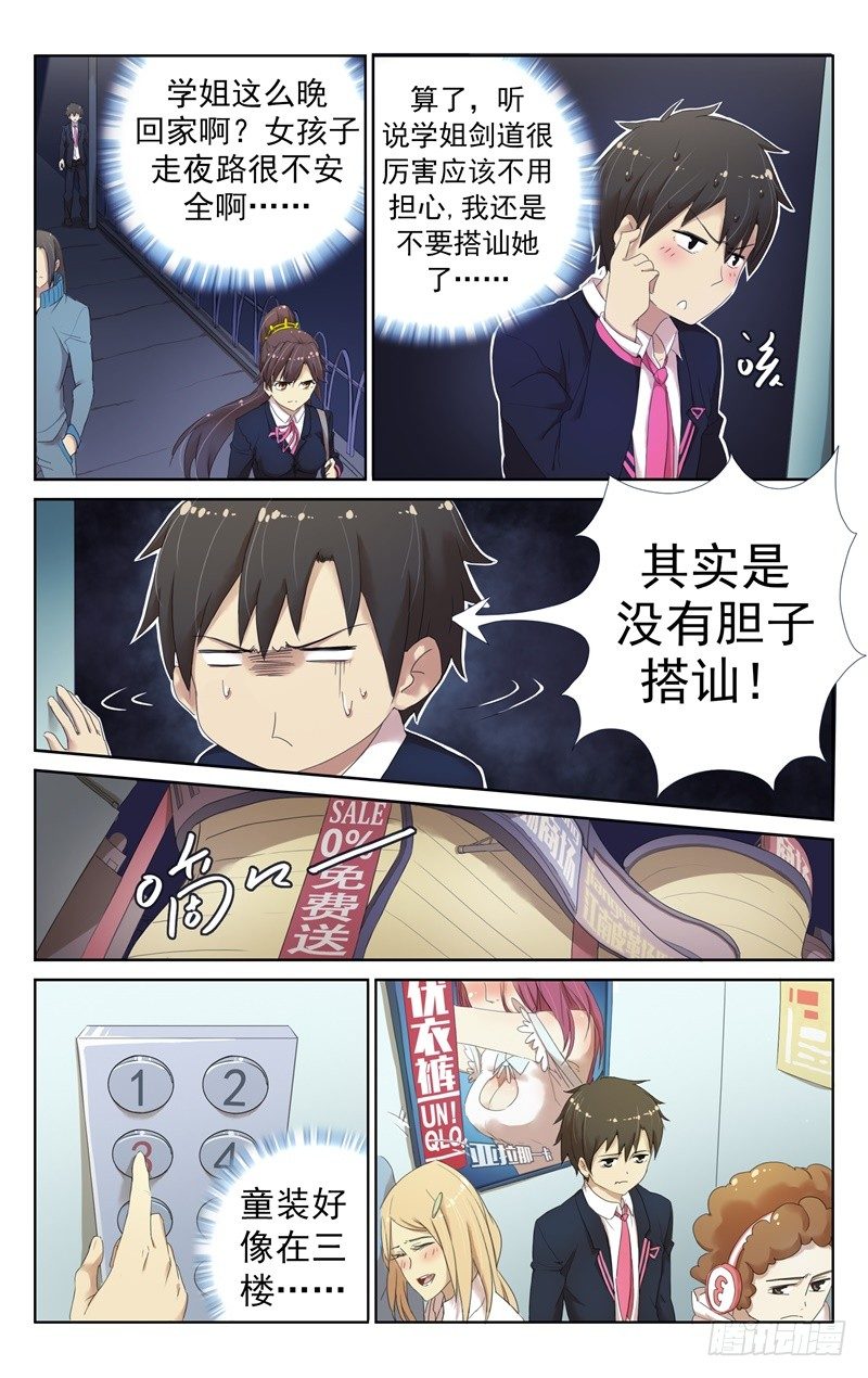 第五话：萝莉女鬼的童装偏好-第5话