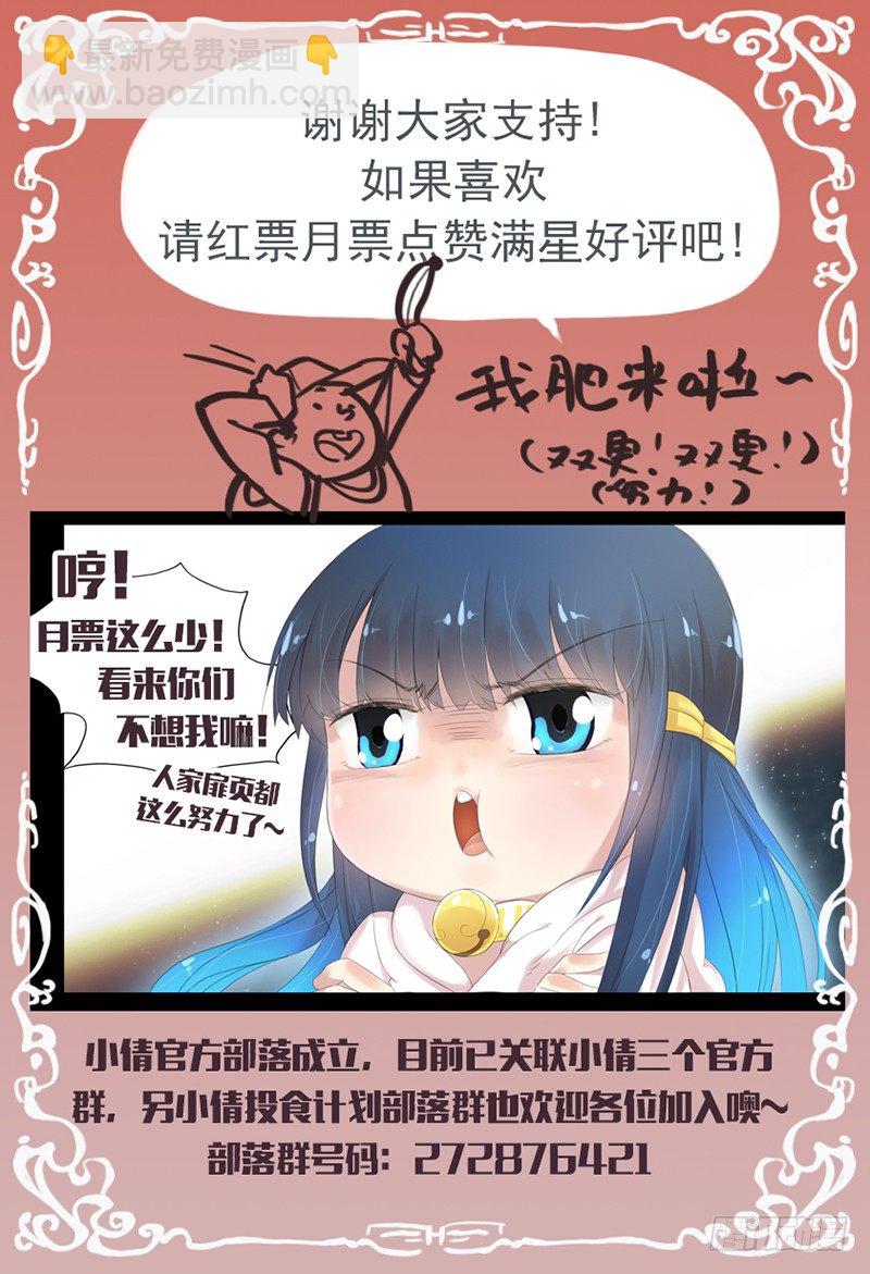 第四十一话：一尾-第43话