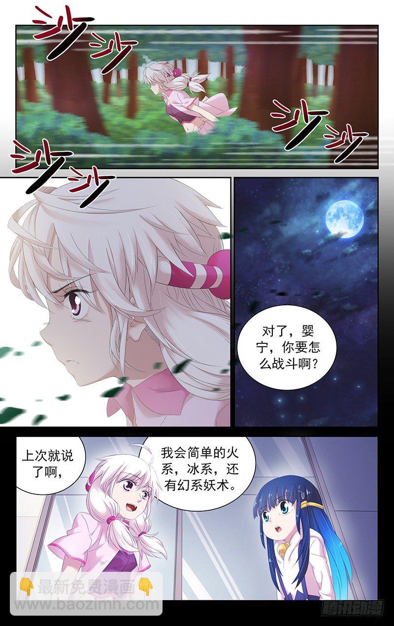 第四十一话：一尾-第43话