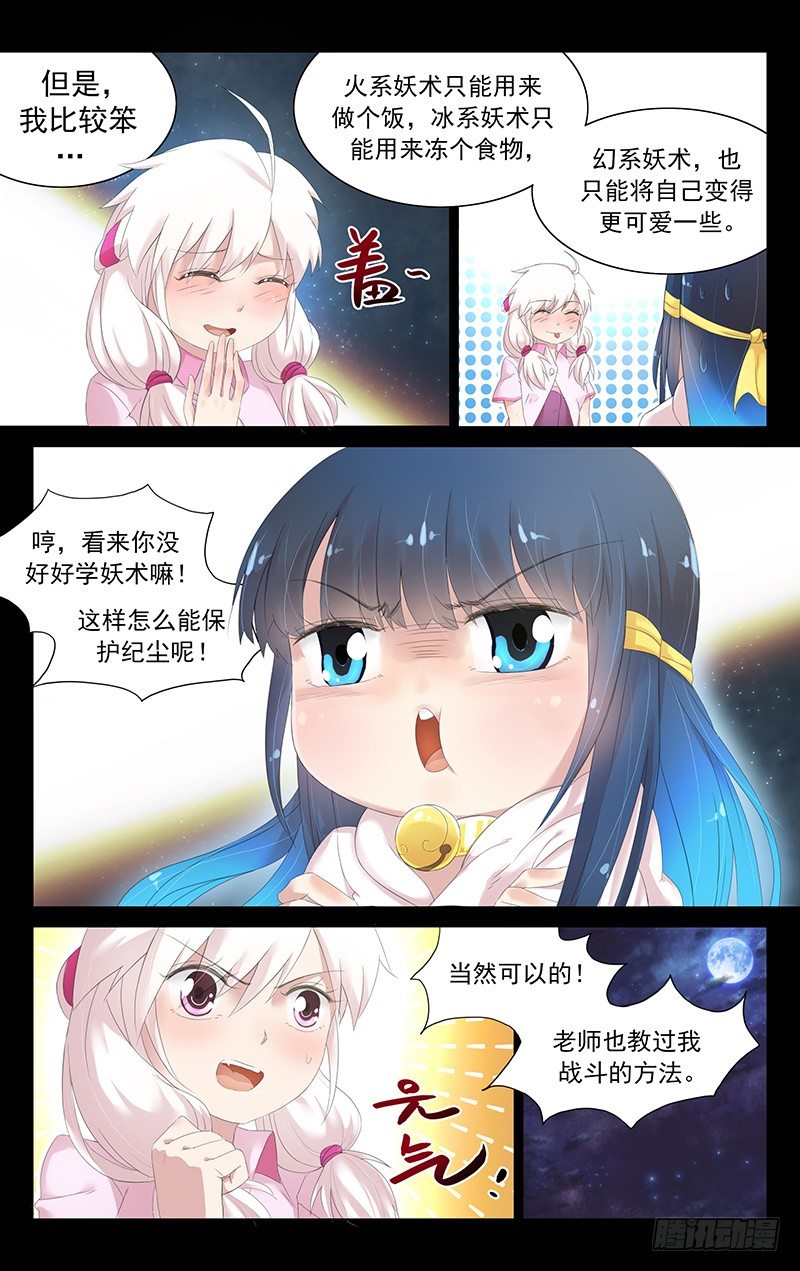 第四十一话：一尾-第43话