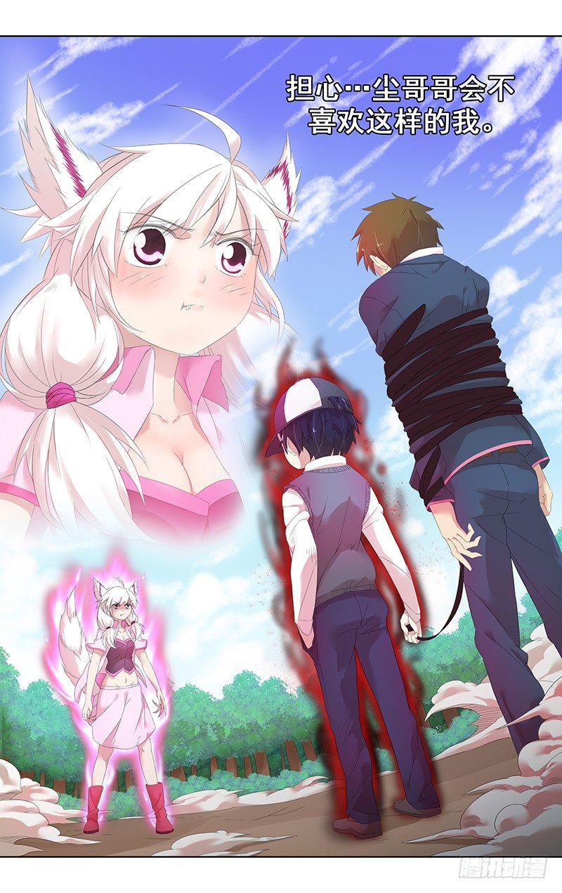 第四十一话：一尾-第43话