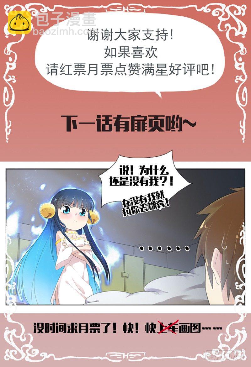 第四十三话：更强的妖怪-第45话