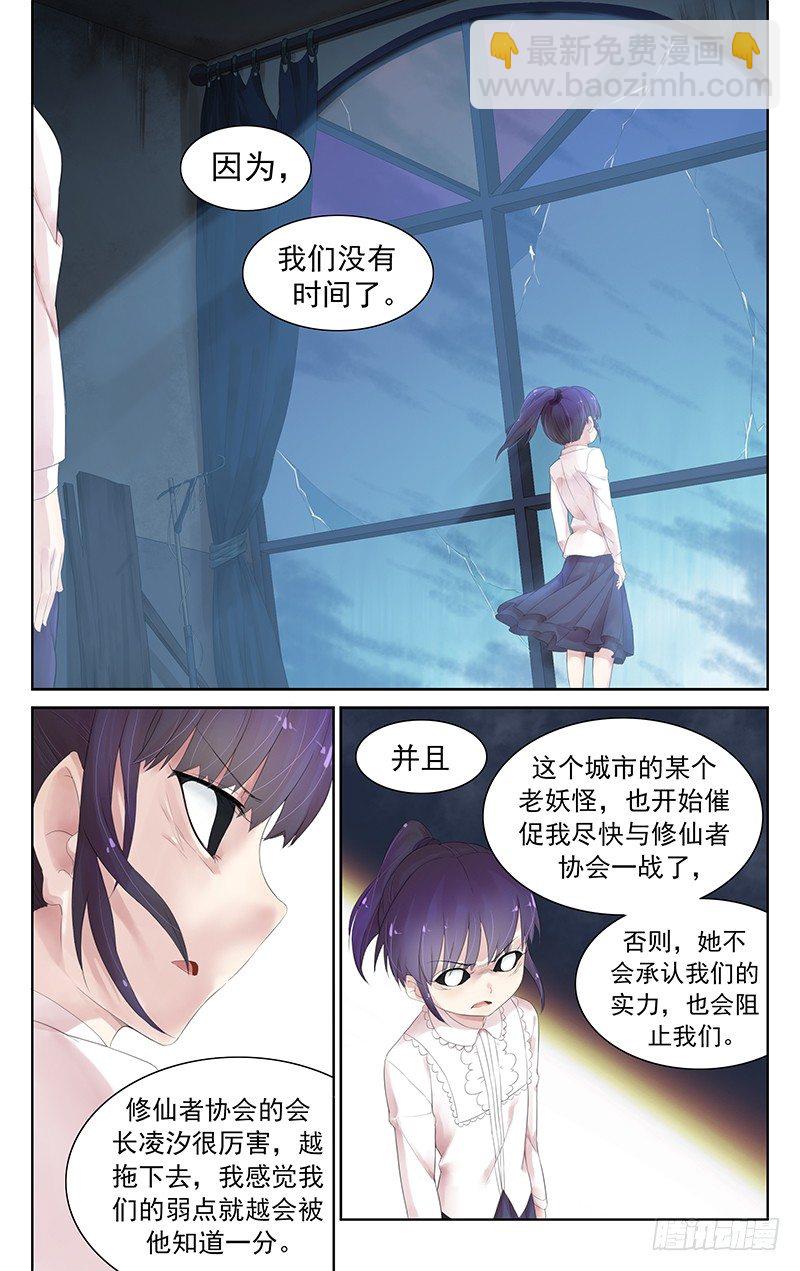 第四十三话：更强的妖怪-第45话