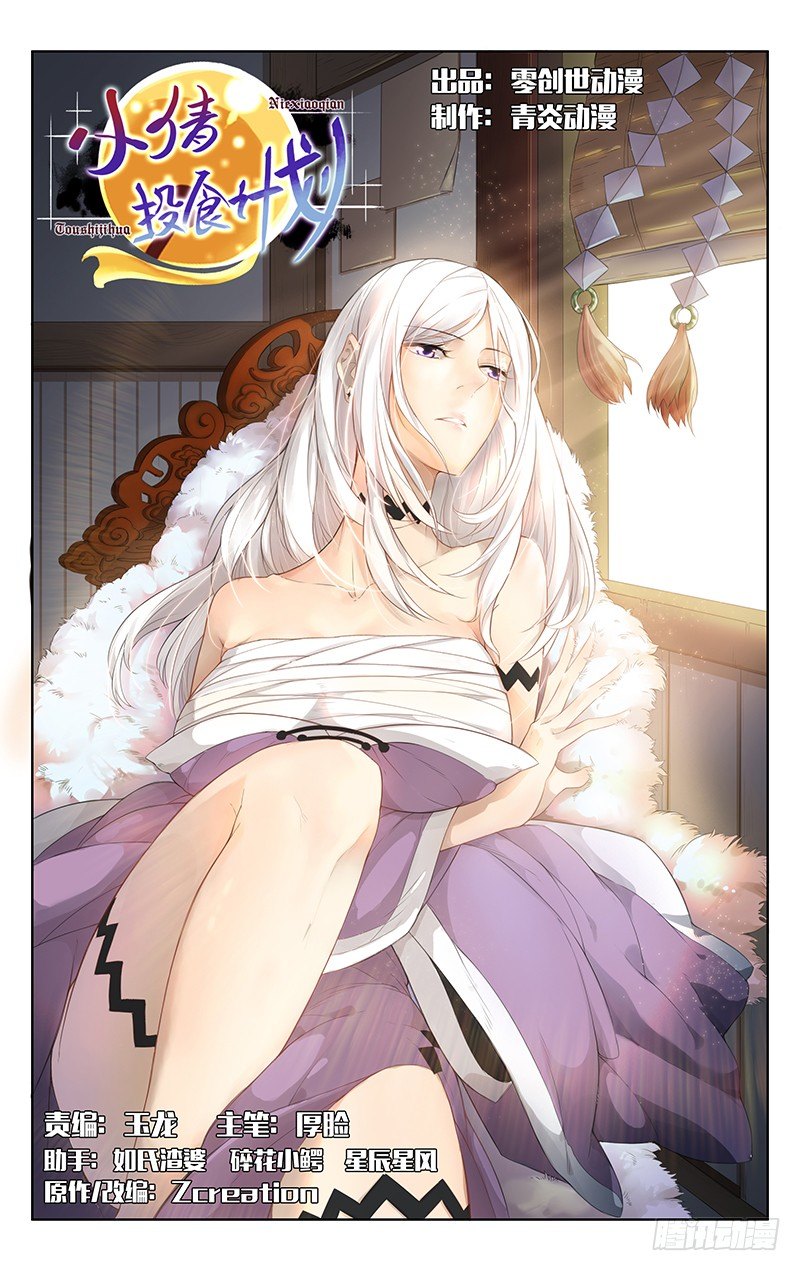 第四十七话：我会拯救你-第49话