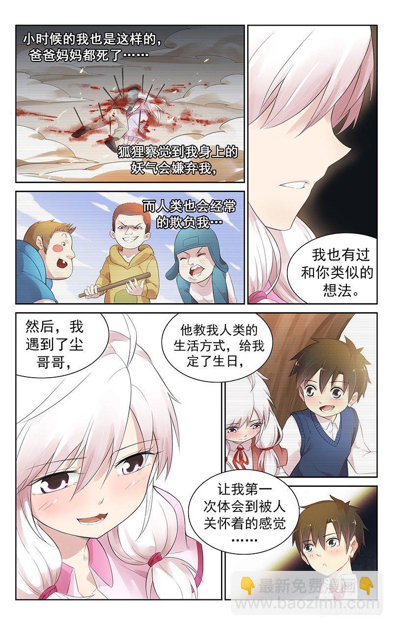 第四十七话：我会拯救你-第49话