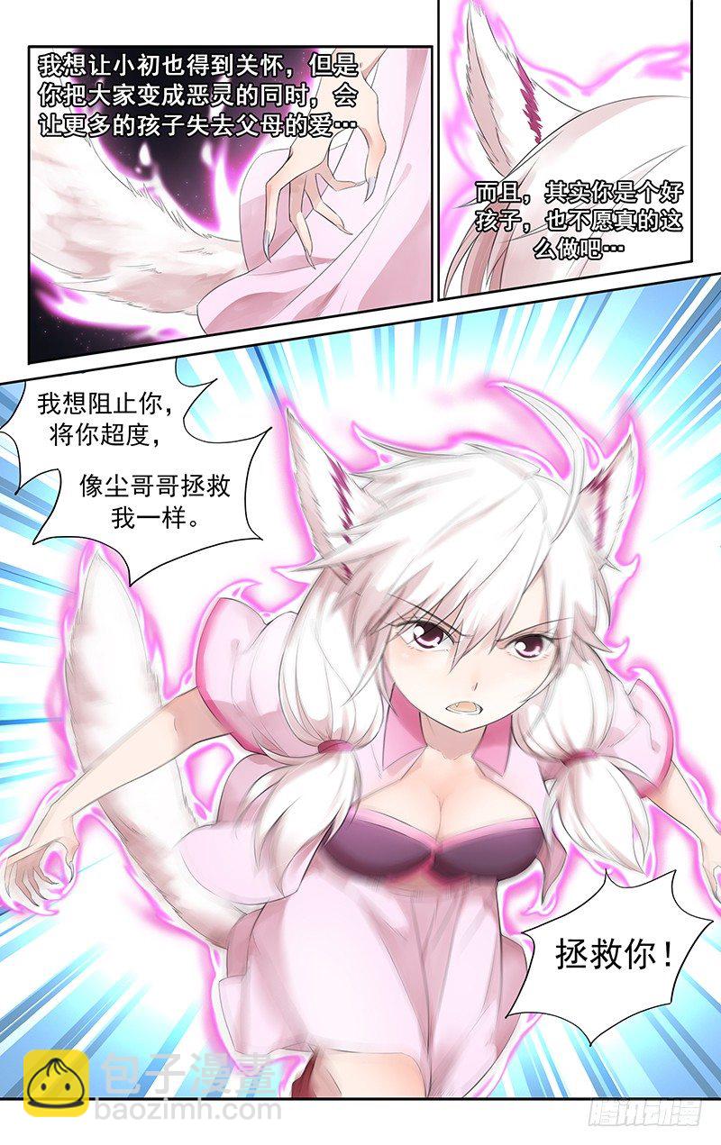 第四十七话：我会拯救你-第49话