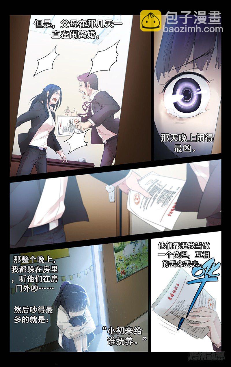 第四十七话：我会拯救你-第49话