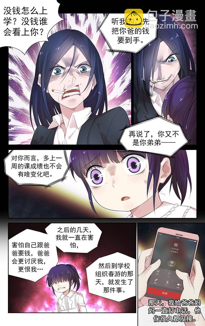 第四十七话：我会拯救你-第49话