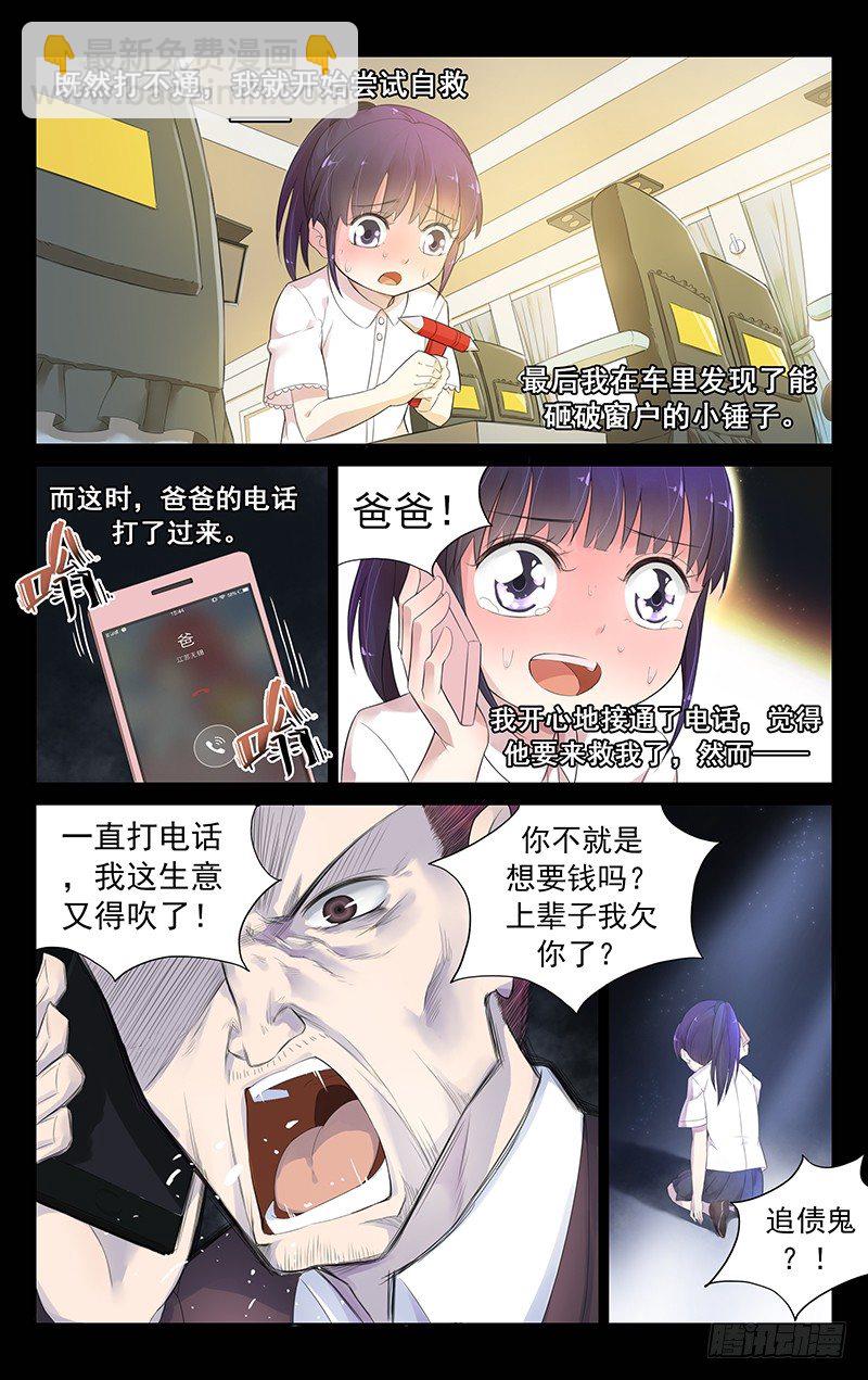 第四十七话：我会拯救你-第49话