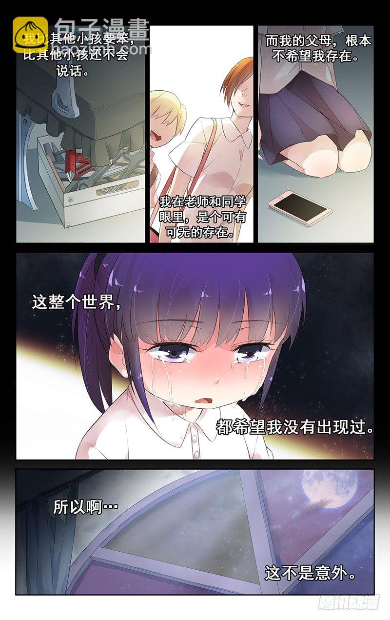 第四十七话：我会拯救你-第49话