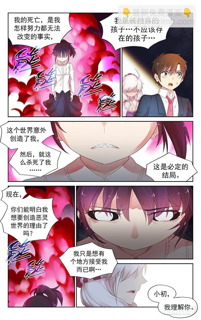 第四十七话：我会拯救你-第49话