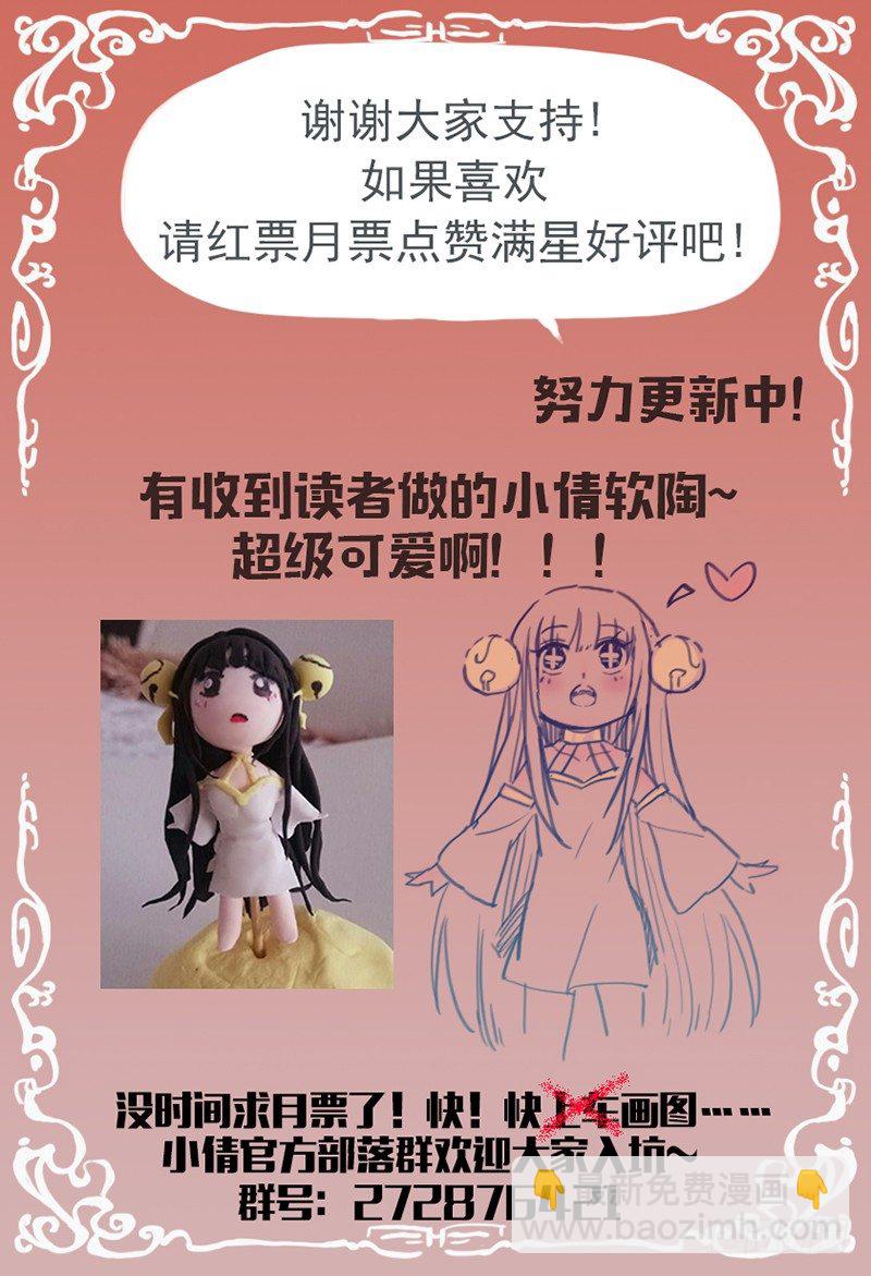 第四十九话：输了？&hellip;-第51话