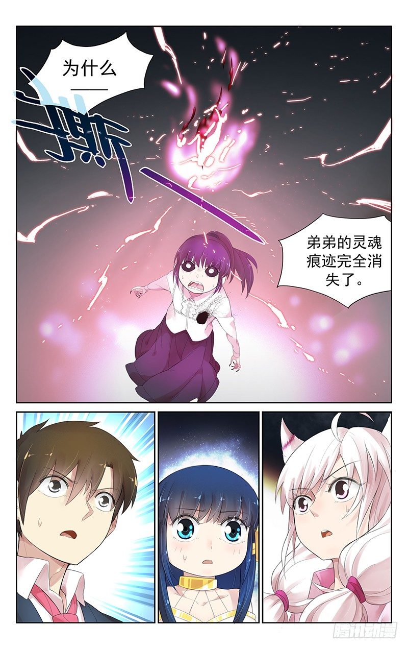 第四十九话：输了？&hellip;-第51话