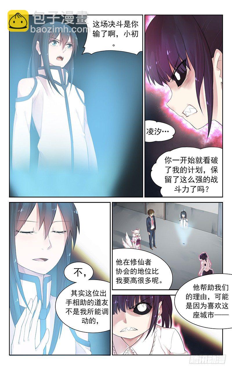 第五十一话：祈愿-第53话