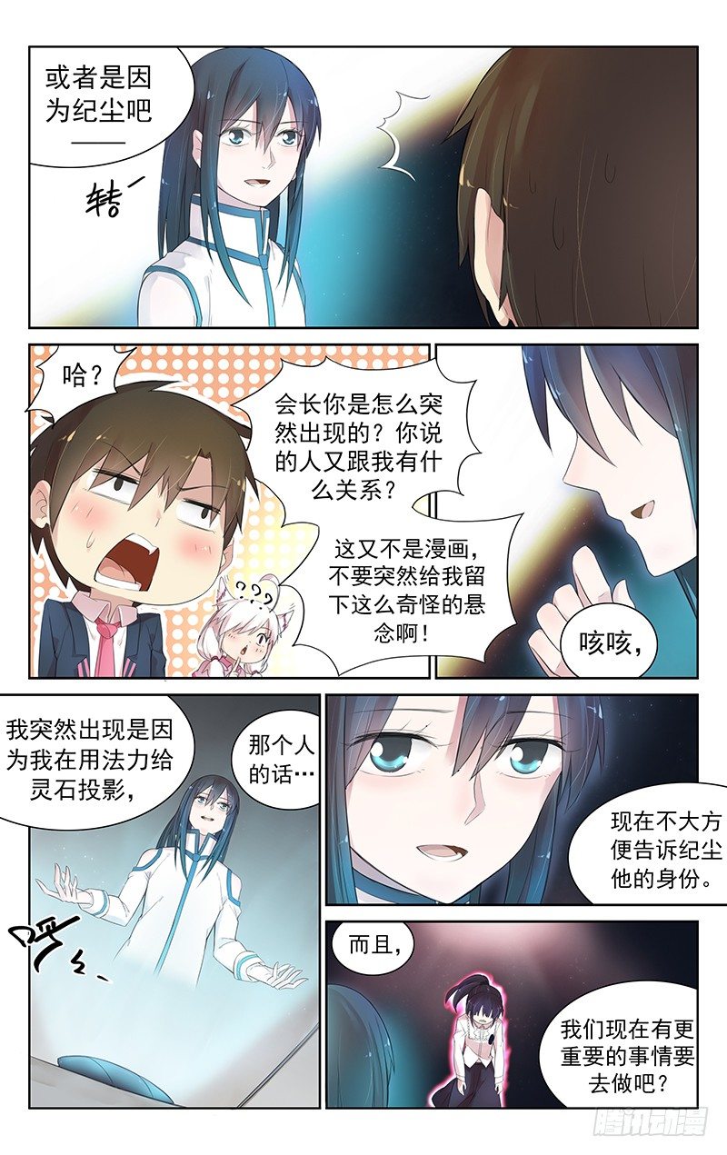 第五十一话：祈愿-第53话