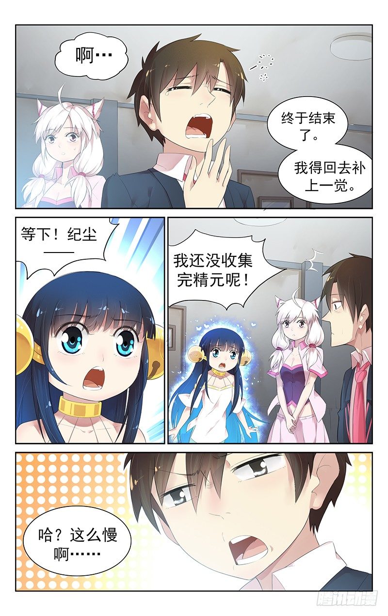 第五十三话：D胸？！-第55话