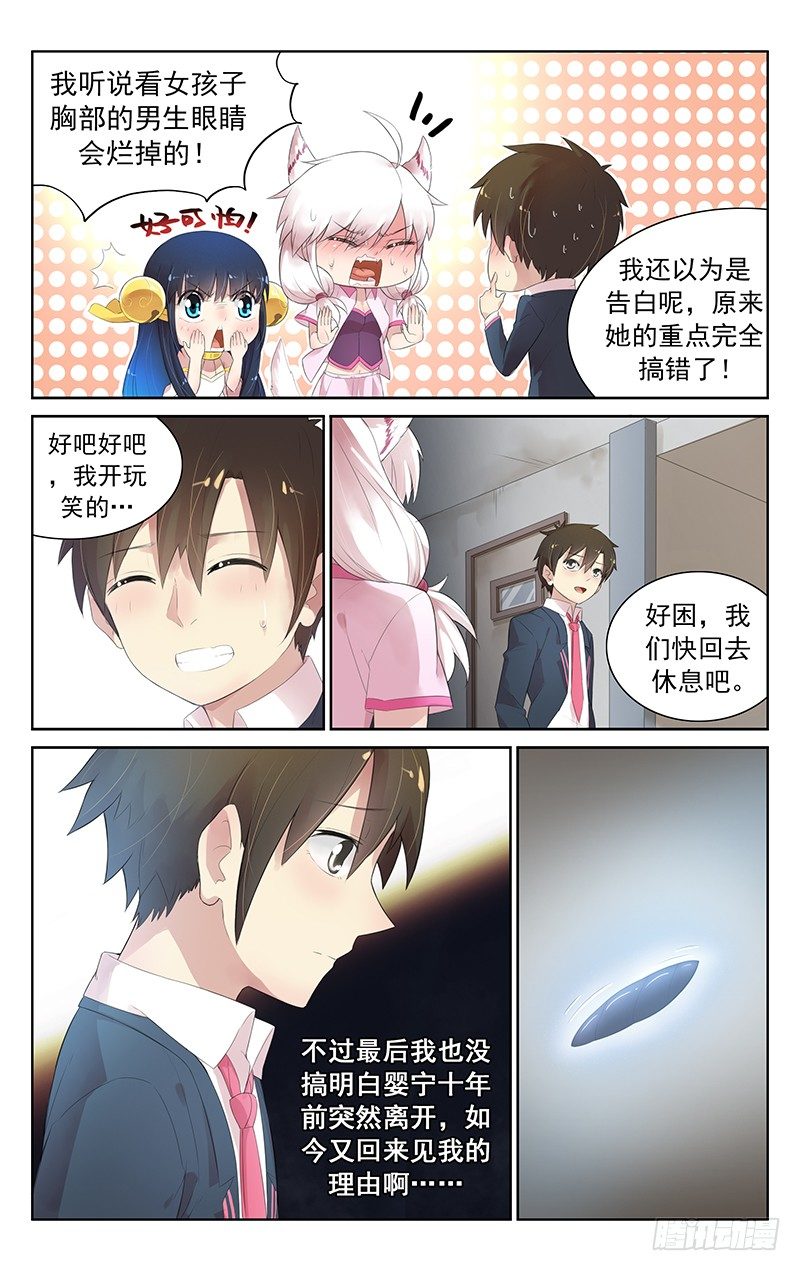 第五十三话：D胸？！-第55话