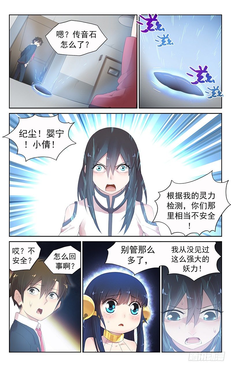 第五十三话：D胸？！-第55话