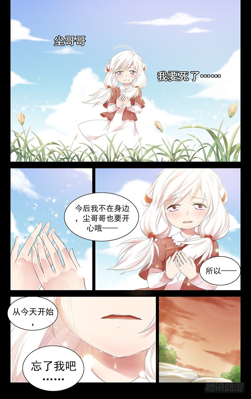 第五十六话：我想要试-第59话